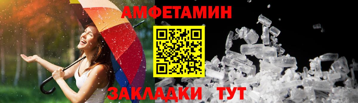 Заволжье  АМФЕТАМИН 97%  Амфетамин  Вход с VPN 