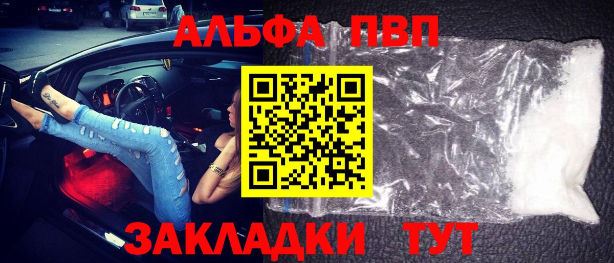 A PVP СК КРИС  Alpha-PVP  A-PVP кристаллы  дарнет шоп  Вход с VPN  А ПВП Crystall  Заволжье 