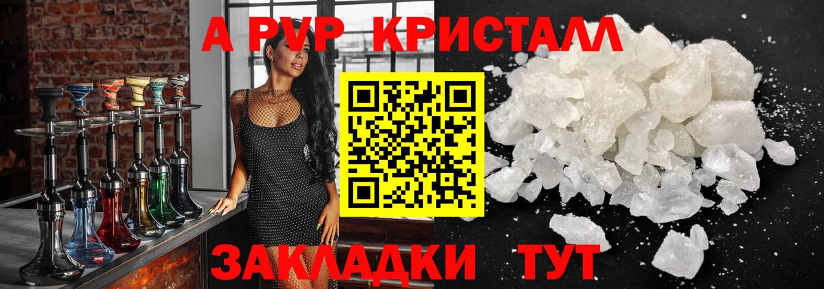 A PVP Соль Заволжье