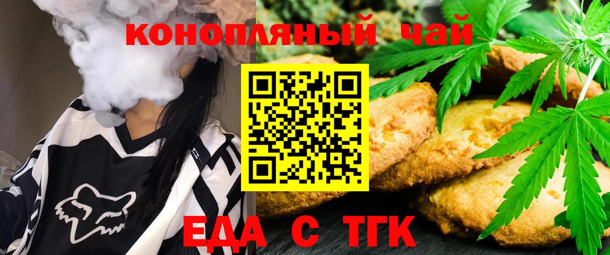 Canna-Cookies конопля Заволжье