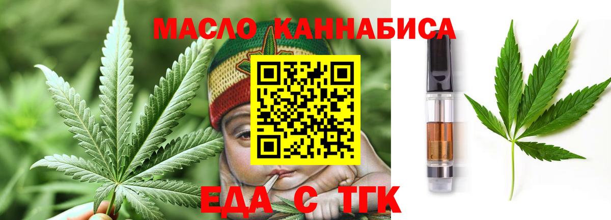 Заволжье  Печенье с ТГК конопля  Вход с VPN 