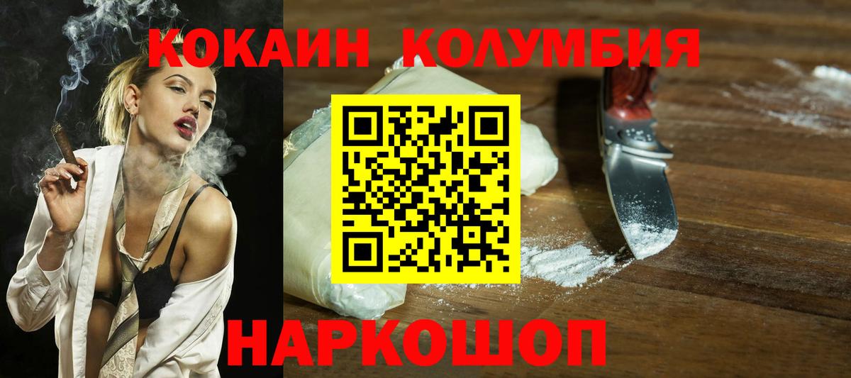 Заволжье  COCAIN FishScale  КОКАИН  COCAIN VHQ  Вход с VPN 