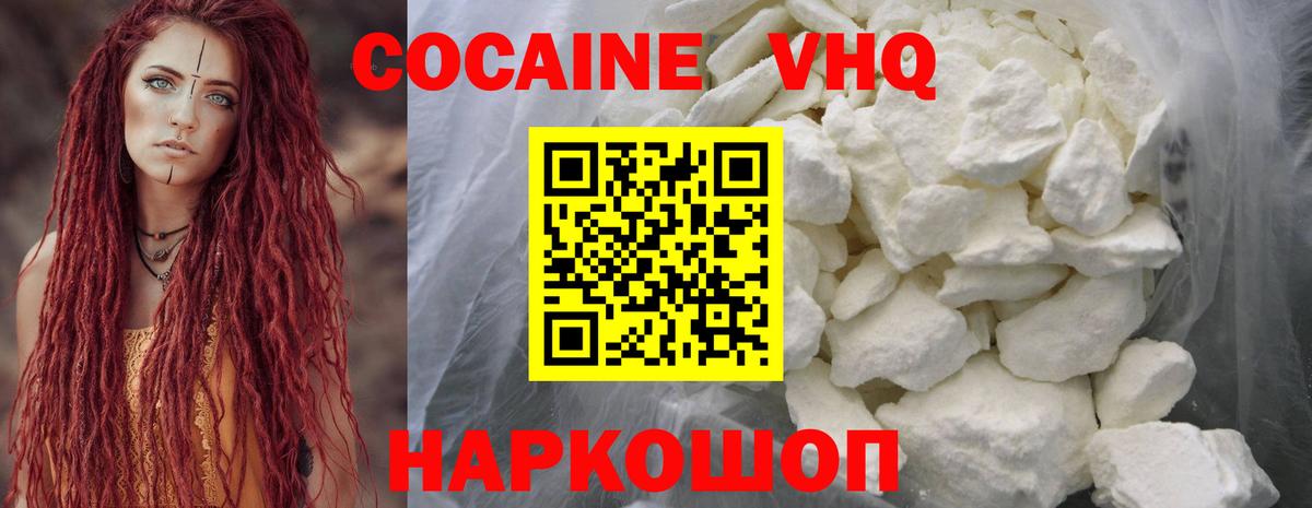 Cocaine 97% Заволжье