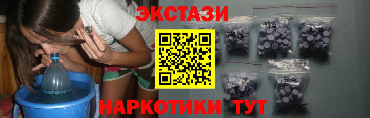 Экстази 99% Заволжье