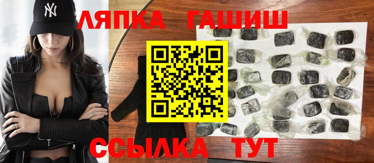 Заволжье  Гашиш AMNESIA HAZE  Вход с VPN 