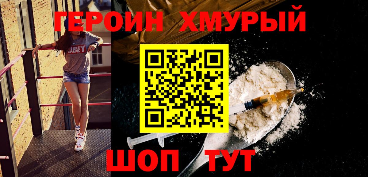 Заволжье  ГЕРОИН  Вход с VPN  ГЕРОИН Афган 