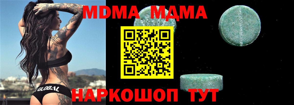 MDMA crystal  MDMA кристаллы  MDMA  Заволжье  Вход с VPN 