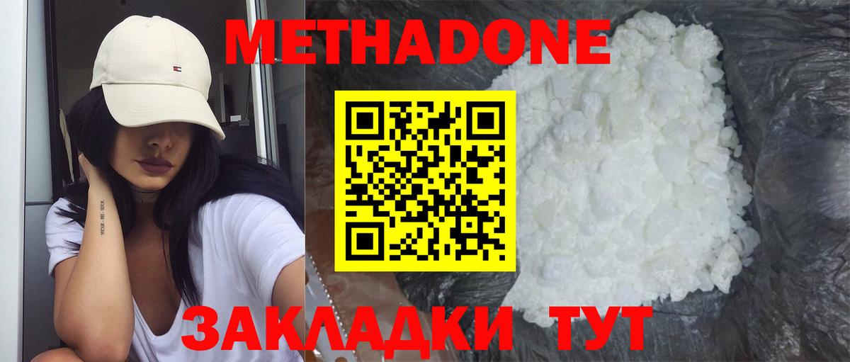 blacksprut зеркало  МЕТАДОН methadone  Вход с VPN  Заволжье 