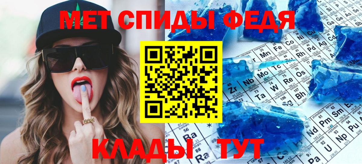 Заволжье  Первитин кристалл  Вход с VPN  Первитин кристалл 