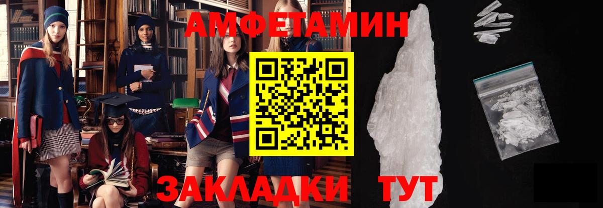 МЕТАМФЕТАМИН мет Заволжье