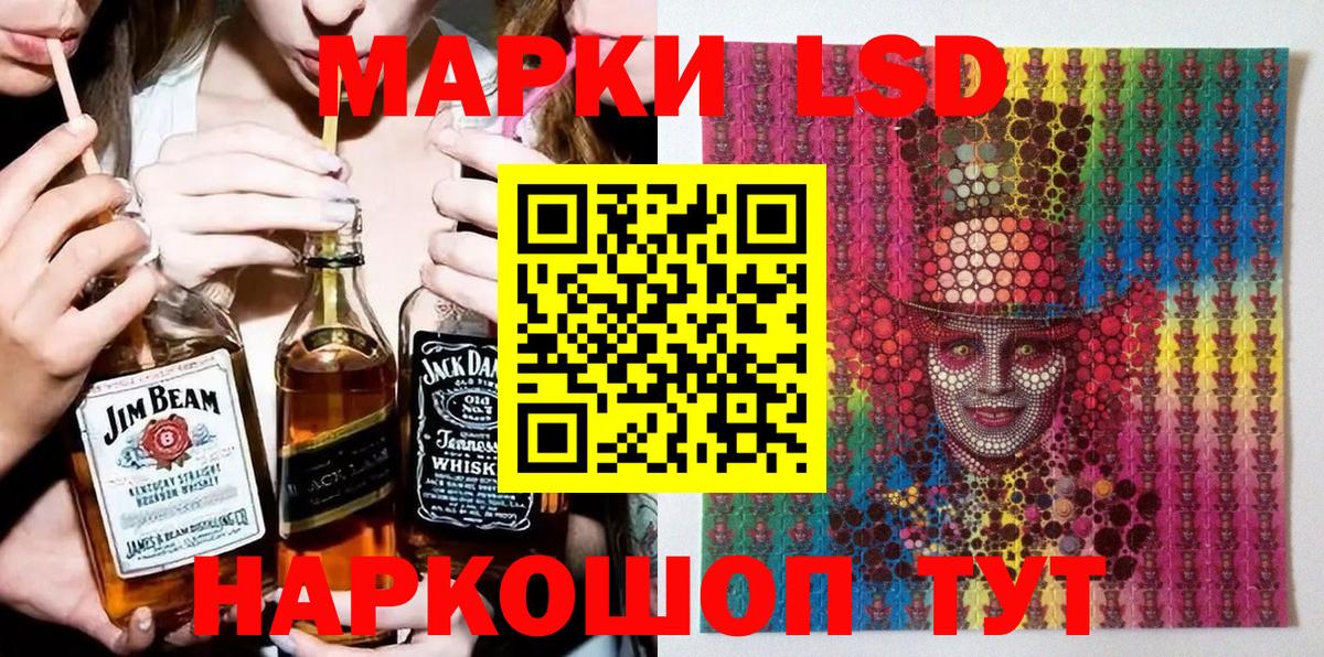 Марки 25I-NBOMe 1500мкг Заволжье