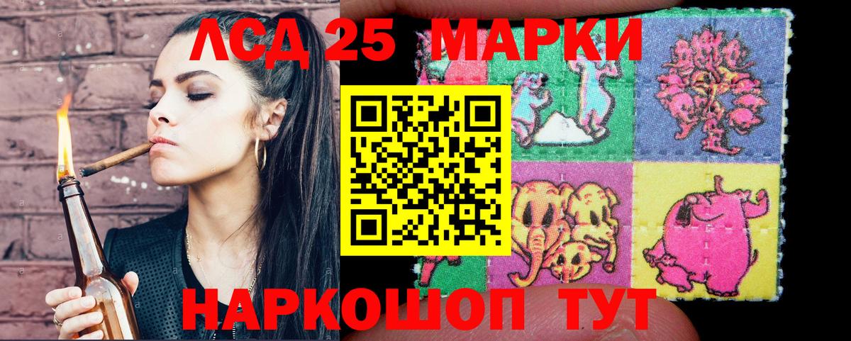Наркотические марки 1500мкг  Вход с VPN  Заволжье 